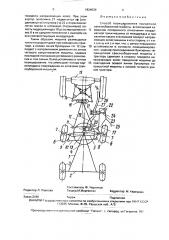 Способ позицирования прицепной свеклоуборочной машины (патент 1824039)