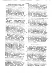 Ручная машина ударно-вращательного действия (патент 685486)