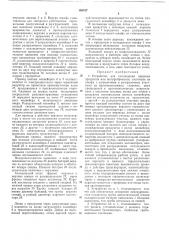 Устройство для охлаждения пищевьгх продуктов, или полуфабрикатов (патент 188517)