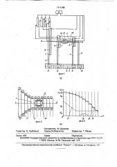 Модель тралового мешка (патент 1711760)