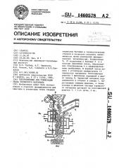 Теплообменник для утилизации тепла зернистого материала (патент 1460578)