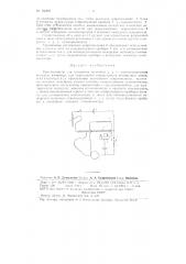 Потенциометр (патент 84208)
