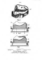 Способ изготовления отливок (патент 996092)
