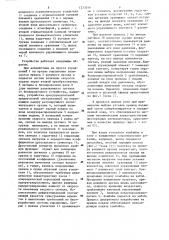 Устройство управления угольным комбайном с раздельными пневмоприводами режущего органа и подающей части (патент 1273546)