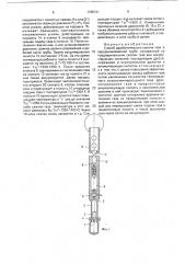 Способ адиабатического сжатия газа в аэродинамической трубе (патент 1765741)