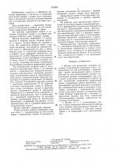 Штамп для штамповки листовых заготовок (патент 1473878)