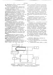 Устройство для измерения концентрации кислорода в газах (патент 636521)