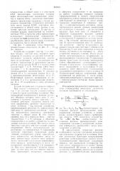 Генератор прямоугольных импульсов (патент 855949)