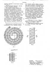 Многопроводной кабельный переход (патент 624299)