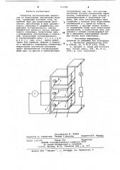 Генератор высоковольтных импульсов на индуктивных накопителях энергии (патент 911689)