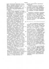 Способ выращивания посадочного материала древесных растений (патент 1459636)