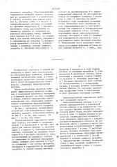 Электромагнитный циклон (патент 1421407)
