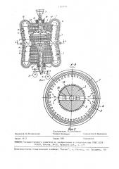 Мельница (патент 1563749)