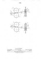Способ резки листового материала на парнодиоковых ножницах (патент 257268)