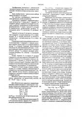 Генератор линейно изменяющегося напряжения (патент 1642583)