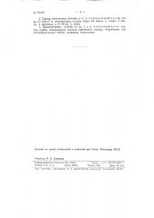 Способ получения пластилина (патент 85040)