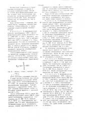 Полимербетонная смесь (патент 1204600)
