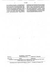 Устройство для привода рабочего органа сельскохозяйственной машины (патент 1797780)