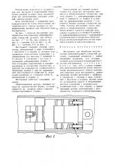 Инструмент для обработки пластическим деформированием отверстий деталей (патент 1342706)