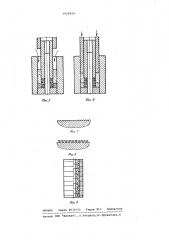 Способ прессования многослойных изделий из порошковых материалов с вертикальным расположением слоев (патент 1026958)