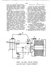 Установка для огневого обезвреживания промстоков (патент 960495)