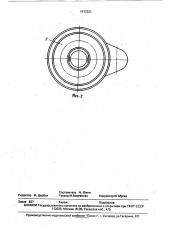 Устройство для вибрационной обработки (патент 1717321)
