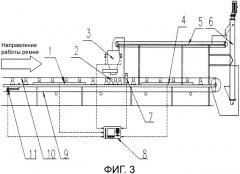 Высокоточное ленточное взвешивающее устройство (патент 2549208)