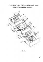 Устройство для максимальной токовой защиты электроустановки на герконах (патент 2624907)