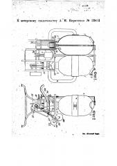 Машина для формования и завертывания сырков (патент 22451)