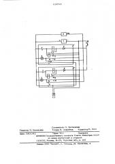Устройство для многоточечной сигнализации (патент 628522)