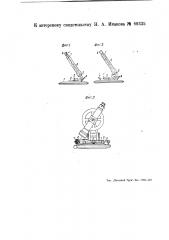 Способ измерения магнитного склонения (патент 49335)