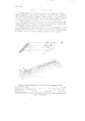 Пневматический толкатель вагонеток (патент 127794)