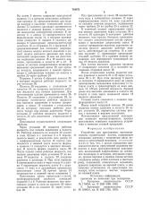Устройство для прессования (патент 743871)