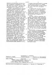 Устройство для автоматического управления процессом регенерации аммиака в дистилляционной колонне производства соды (патент 1255571)