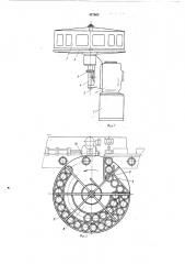 Магазинное загрузочное устройство (патент 437605)