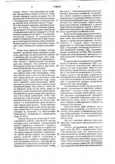 Инерционный конвейер (патент 1728095)
