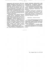 Способ обезжелезивания растворов солей алюминия (патент 44246)