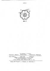 Устройство для сборки резьбовых соединений (патент 1187973)