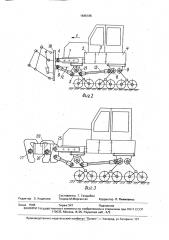 Остов трактора (патент 1645185)
