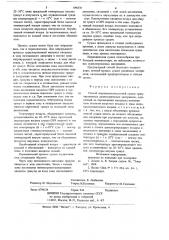 Способ сверхвысокочастотной сушки гранулированных диэлектрических материалов (патент 696636)