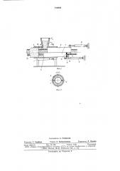 Устройство для нанесения изоляции на наружную поверхность труб (патент 712602)