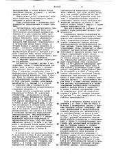 Устройство сопряжения датчикаинформации c каналом вычислитель-ной машины (патент 822167)