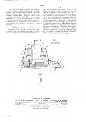 Устройство для очистки топлива на входе в насос бака летательного аппарата (патент 199683)