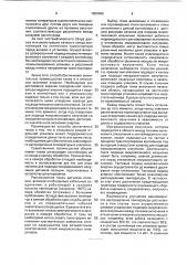 Способ микроволнового нагрева продуктов и устройство для его осуществления (патент 1800956)