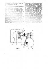 Устройство автоматического регулирования количества подаваемого воздуха в самонакладах (патент 1444254)