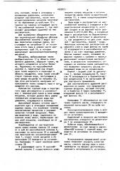 Установка для дистилляции мисцеллы при производстве растительного масла (патент 1039955)