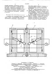 Устройство для измерения усилий (патент 513275)