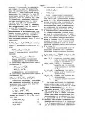 Аналого-цифровое устройство для решения системы дифференциальных уравнений (патент 1462378)