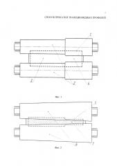 Способ прокатки трапециевидных профилей (патент 2650464)