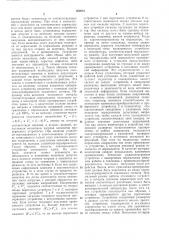 Устройство для контроля режима радиоэлектронных схем по их тепловому излучению (патент 302672)